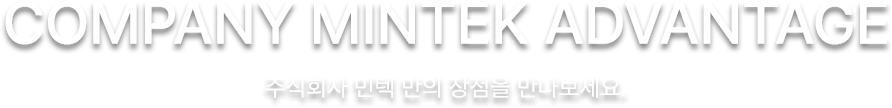 시그니처컴퍼니만의 차별화된 장점을 만나보세요.